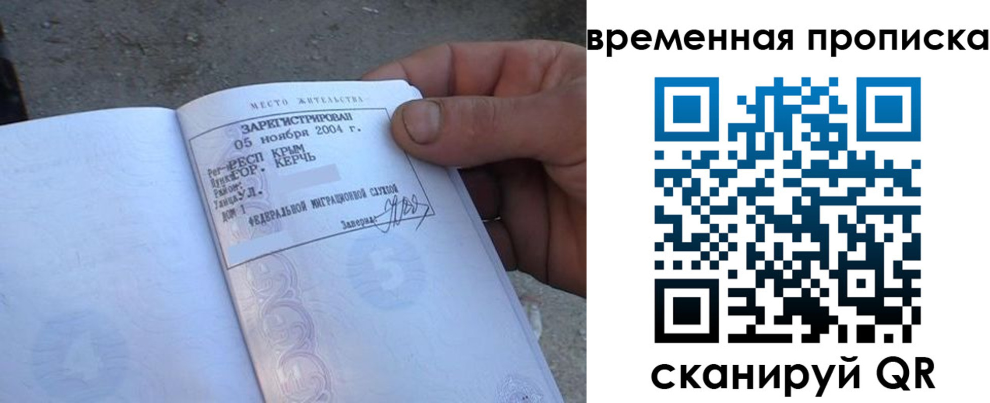 купить прописку в Пущино