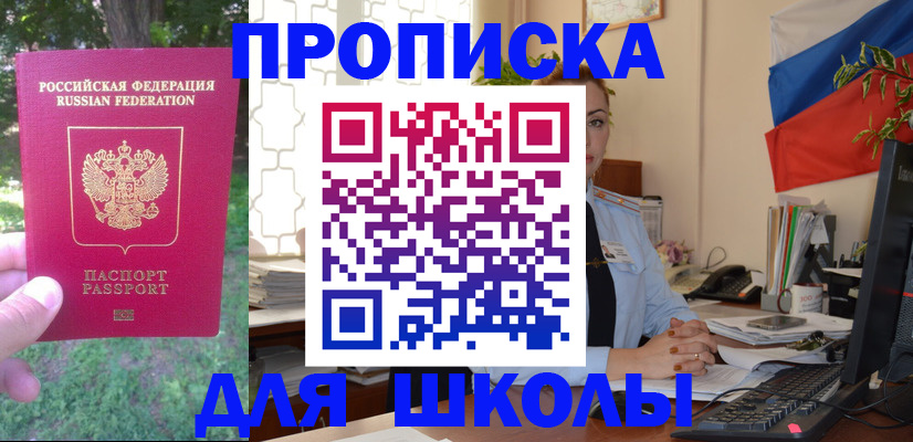 прописка паспорт в Пущино