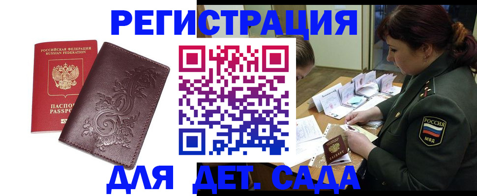 временная регистрация недорого в Пущино