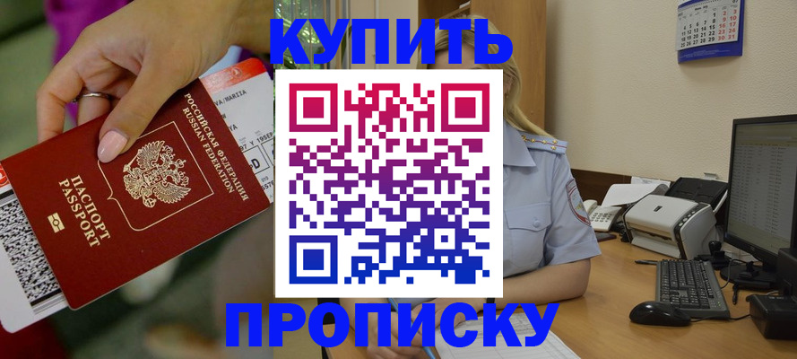 временная регистрация 2025 в Пущино