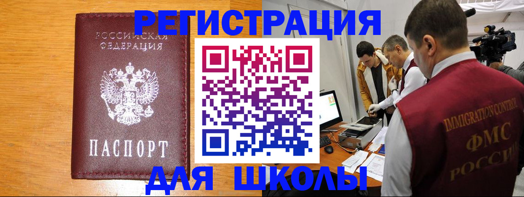 прописка в Пущино