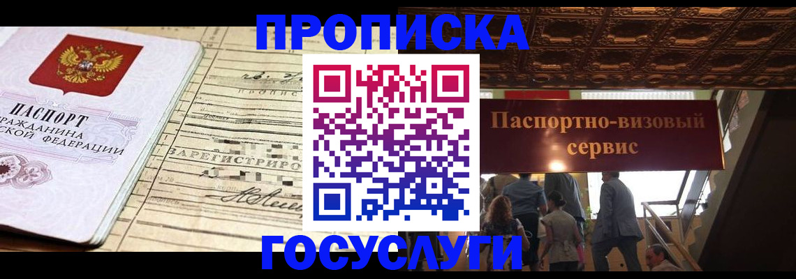 где прописаться в Пущино