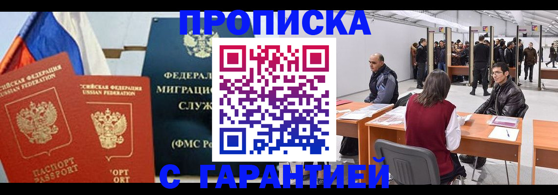 регистрация для школы в Пущино